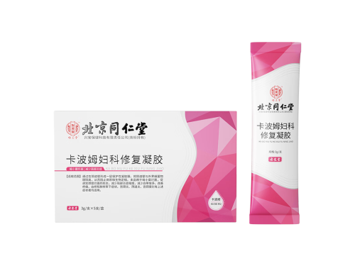 北京同仁堂卡波姆妇科凝胶怎么样 北京同仁堂卡波姆妇科凝胶多少钱