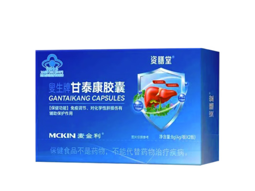 甘泰康胶囊作用与功效 甘泰康胶囊多少钱一盒