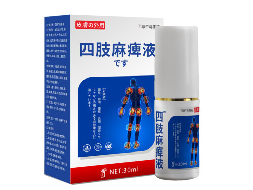 如何缓解手麻脚发麻