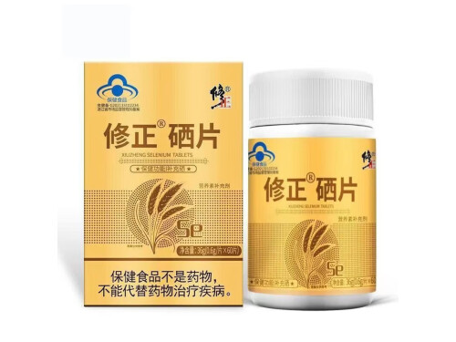 修正牌硒片有什么作用与治疗