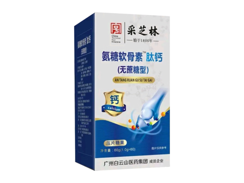 采芝林氨糖软骨素肽钙说明书 采芝林氨糖软骨素肽钙多少钱一盒