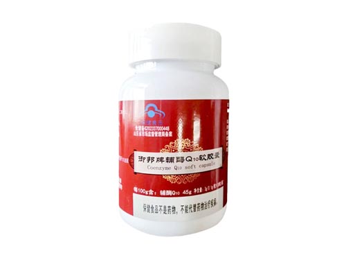 御邦牌辅酶q10软胶囊是保健品还是药 御邦牌辅酶q10软胶囊的正确吃法
