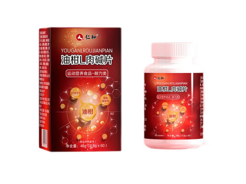 油柑L肉碱片的功效 油柑L肉碱片有副作用吗