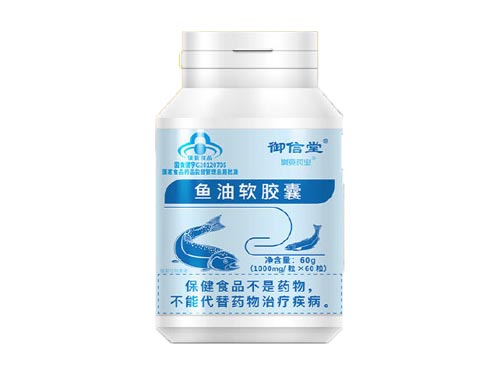 御信堂牌鱼油软胶囊的作用及功能主治 御信堂牌鱼油软胶囊的副作用
