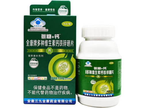 全康牌多种维生素钙铁锌硒片的功效和作用，全康牌多种维生素钙铁锌硒片的三大作用