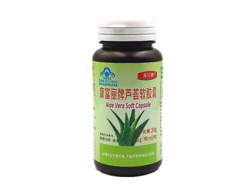 康富丽牌芦荟软胶囊的功效 康富丽牌芦荟软胶囊多少钱