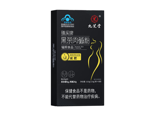 臻溪牌黑茶肉碱粉减肥有效果吗 黑茶肉碱粉的副作用有哪些