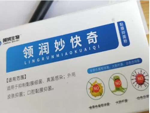 领润妙快奇黏膜抑菌粉可以吃吗 领润妙快奇黏膜抑菌粉的主要功能和作用