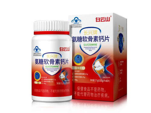 白云氨糖软骨素钙片的功效和作用 白云氨糖软骨素钙片多少钱