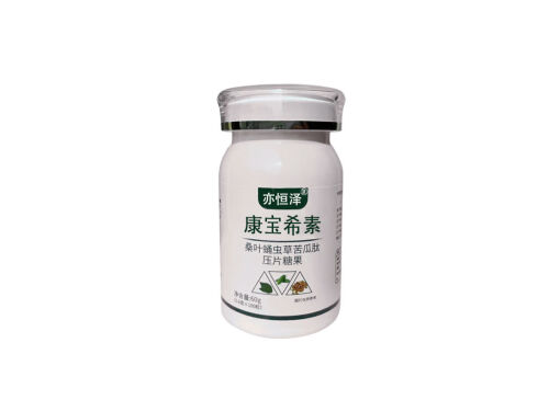 康宝希素功效和作用 康宝希素药店能买