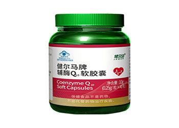 健爾馬