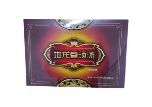 地龙参须汤的作用与功效 地龙参须汤什么时候喝最好