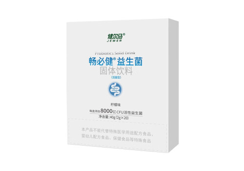 健尔马畅必健益生菌是正规产品吗 健尔马畅必健益生菌成分配料