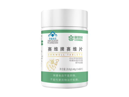 赛维牌赛维片饭前吃还是饭后吃 赛维牌赛维片价格