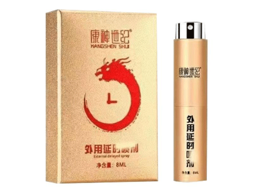康神世纪延时喷剂效果 康神世纪延时喷剂使用方法