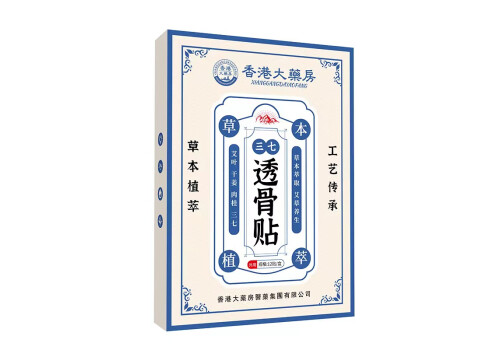 香港大药房透骨贴好用吗 香港大药房透骨贴多少钱