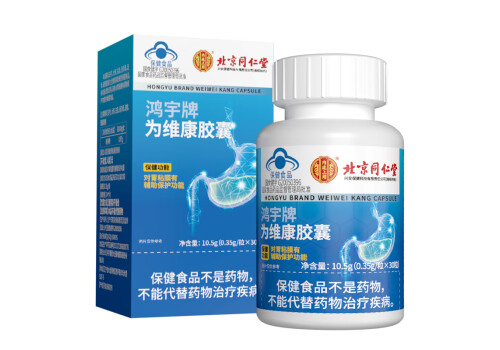 为维康胶囊功效作用与主治 为维康胶囊多少钱一盒