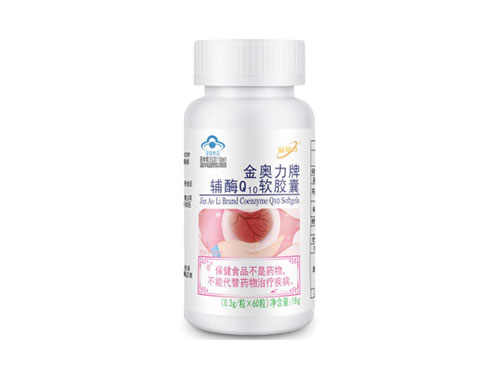 威海紫光辅酶q10还原型的好还是氧化型的好 威海紫光辅酶q10价格