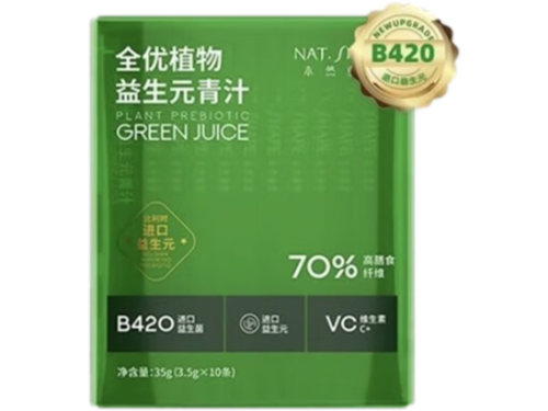 本然重塑青汁可以减肥吗 本然重塑青汁是哪个公司生产