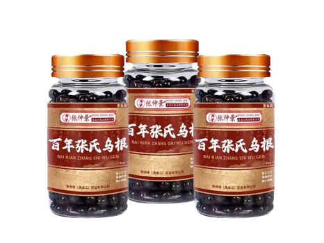 张仲景百年张氏乌根丸有效吗 张仲景百年张氏乌根丸适合什么人群吃