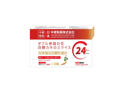 双参雄花四鞭牡蛎片功效 双参雄花四鞭牡蛎片的三大功效