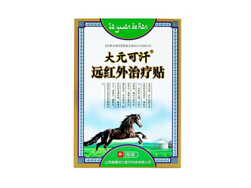 大元可汗远红外治疗贴能治疗膝关节炎吗 大元可汗治疗贴的效果怎么样