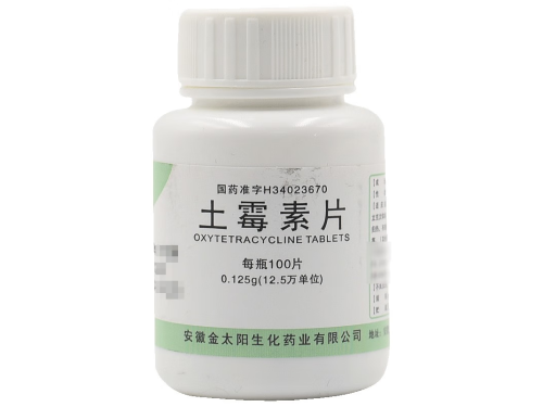 土霉素片的功效與作用 土霉素片的副作用