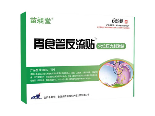 苗昶堂胃食管反流贴有用吗 苗昶堂胃食管反流贴对心脏瓣膜置换机械瓣有伤害吗