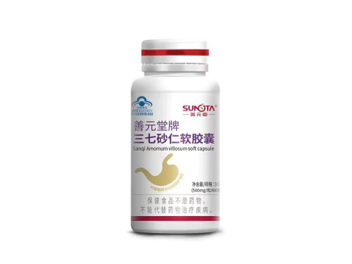 善元堂牌三七砂仁软胶囊真假 善元堂牌三七砂仁软胶囊对了反流食管炎管用吗