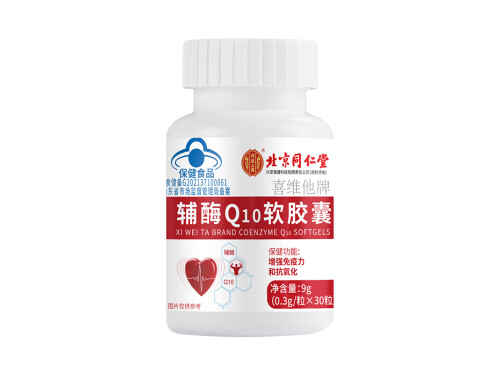 喜维他牌辅酶Q10软胶囊吃后掉头发吗 喜维他牌辅酶Q10软胶囊盒装6瓶多少钱一盒