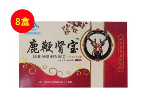 鹿鞭肾宝是正规药品吗 鹿鞭肾宝丸真的有效吗