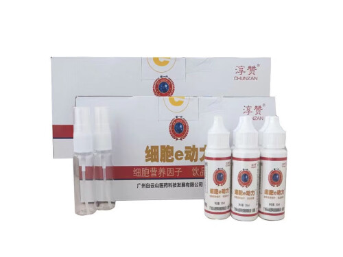 细胞营养因子浓缩液的作用 细胞营养因子液怎么用
