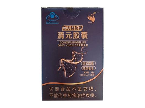 清元胶囊的功效与作用 清元胶囊的副作用