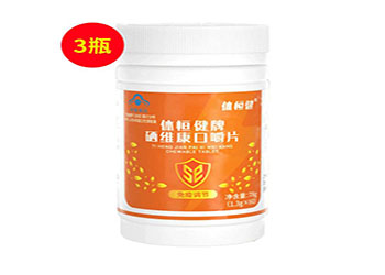 体恒健