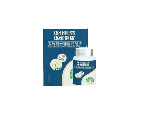 华北制药玉竹百合通清润朗片治疗肺纤维化吗 华北制药玉竹百合通清润朗片伤胃吗