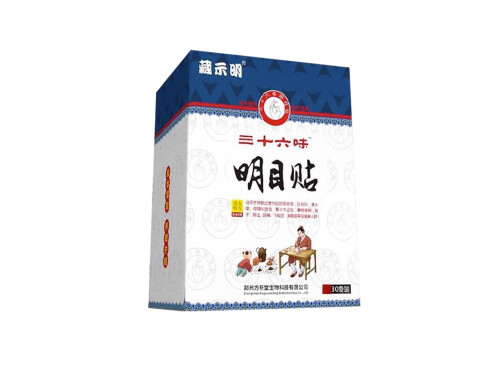 藏示明三十六味明目贴好吗 藏示明三十六味明目贴多少钱一盒