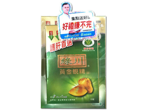 绿川黄金蚬精锭功效 绿川黄金蚬精锭服用方法