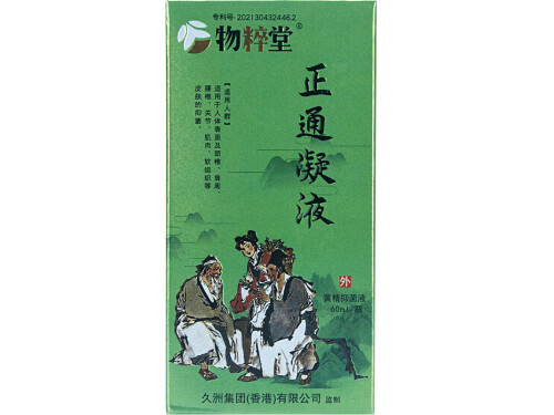 九洲集团物粹堂冷敷凝胶怎么样 九洲集团物粹堂冷敷凝胶是真的吗