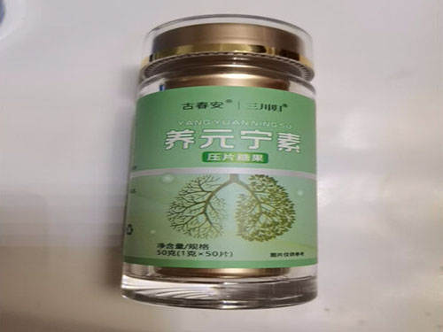 养元宁素对抽烟真的有用吗 养元宁素多少钱一瓶