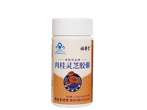 李时珍肉桂灵芝胶囊是什么 李时珍肉桂灵芝胶囊有什么作用