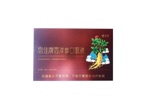 西洋参浓缩液的作用 详解西洋参浓缩液的三大作用
