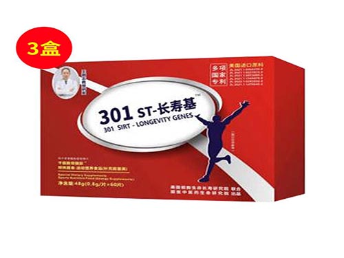 301ST长寿基的功效 301ST长寿基多少片一瓶