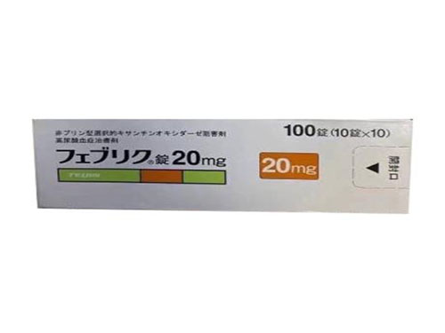 日本帝人痛风药可以长期吃吗 日本帝人痛风药20mg服用方法