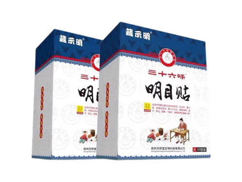 藏示明三十六味明目贴真的假的 藏示明三十六味明目贴多少钱