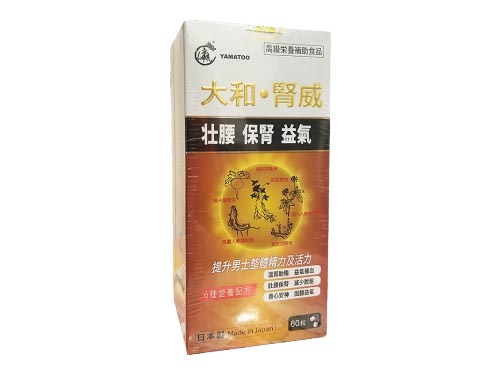 日本的大和腎威好不好 大和腎威的食法