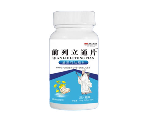 油菜花牡蛎片能改善前列腺吗 前列立通片油菜花牡蛎片正规吗