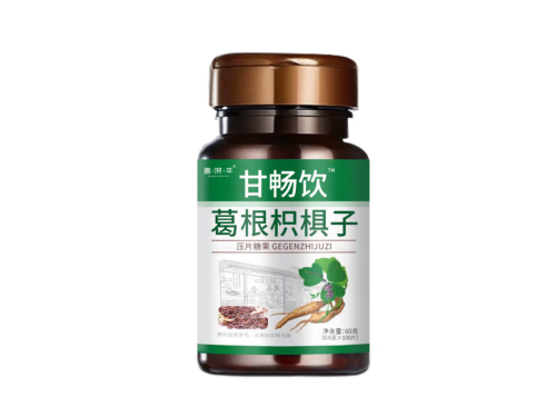 甘畅饮葛根枳椇子压片有什么功效 甘畅饮真的解酒吗