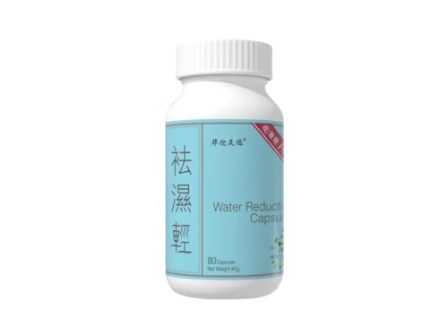 祛湿轻的作用与功效 祛湿轻饭前吃还是饭后吃
