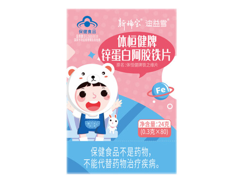 迪益雪多大小孩可以吃 迪益雪一盒多少钱吃几盒为一疗程