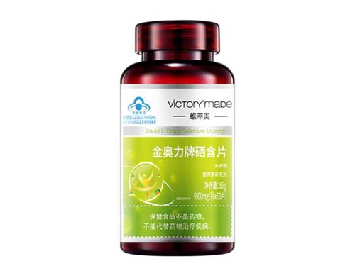 补充硒元素有什么好处 维萃美金奥力牌硒含片怎么样